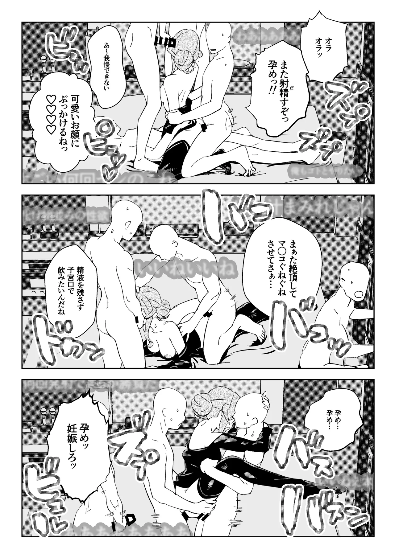 ゴトランド 対 分身提督 ライブ配信風プレイ Page.13