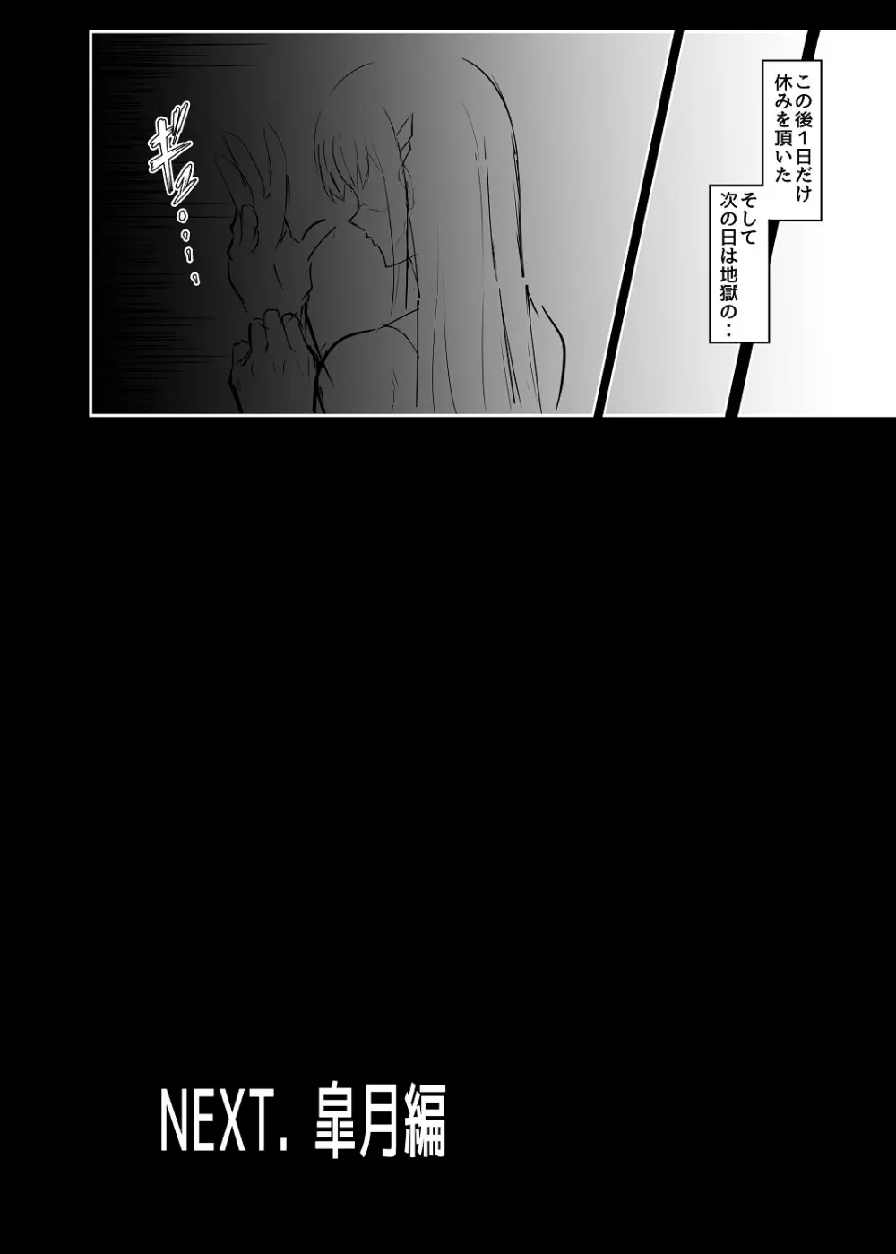 女装コスプレイヤー渚沙くんⅡ❤ Page.9