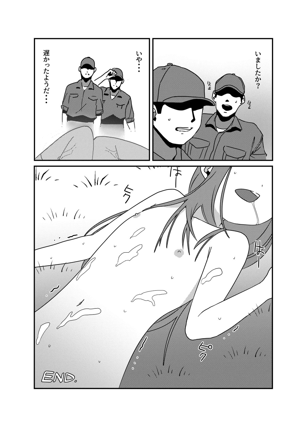 Butao - The Escaped Chimpanzee Page.10