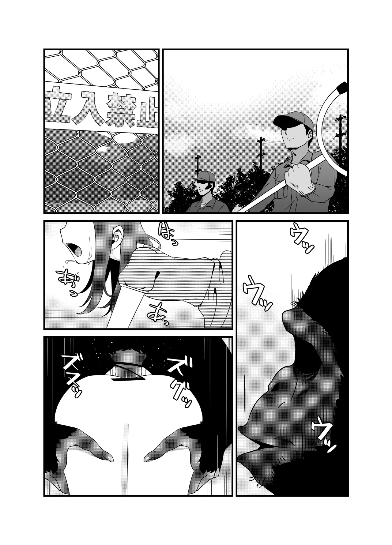 Butao - The Escaped Chimpanzee Page.2