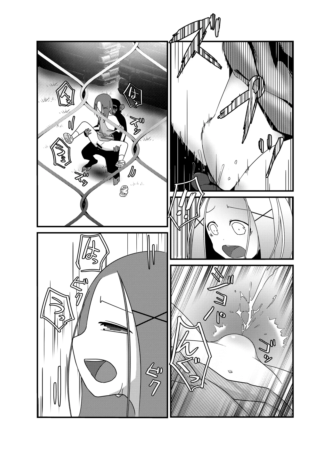 Butao - The Escaped Chimpanzee Page.5