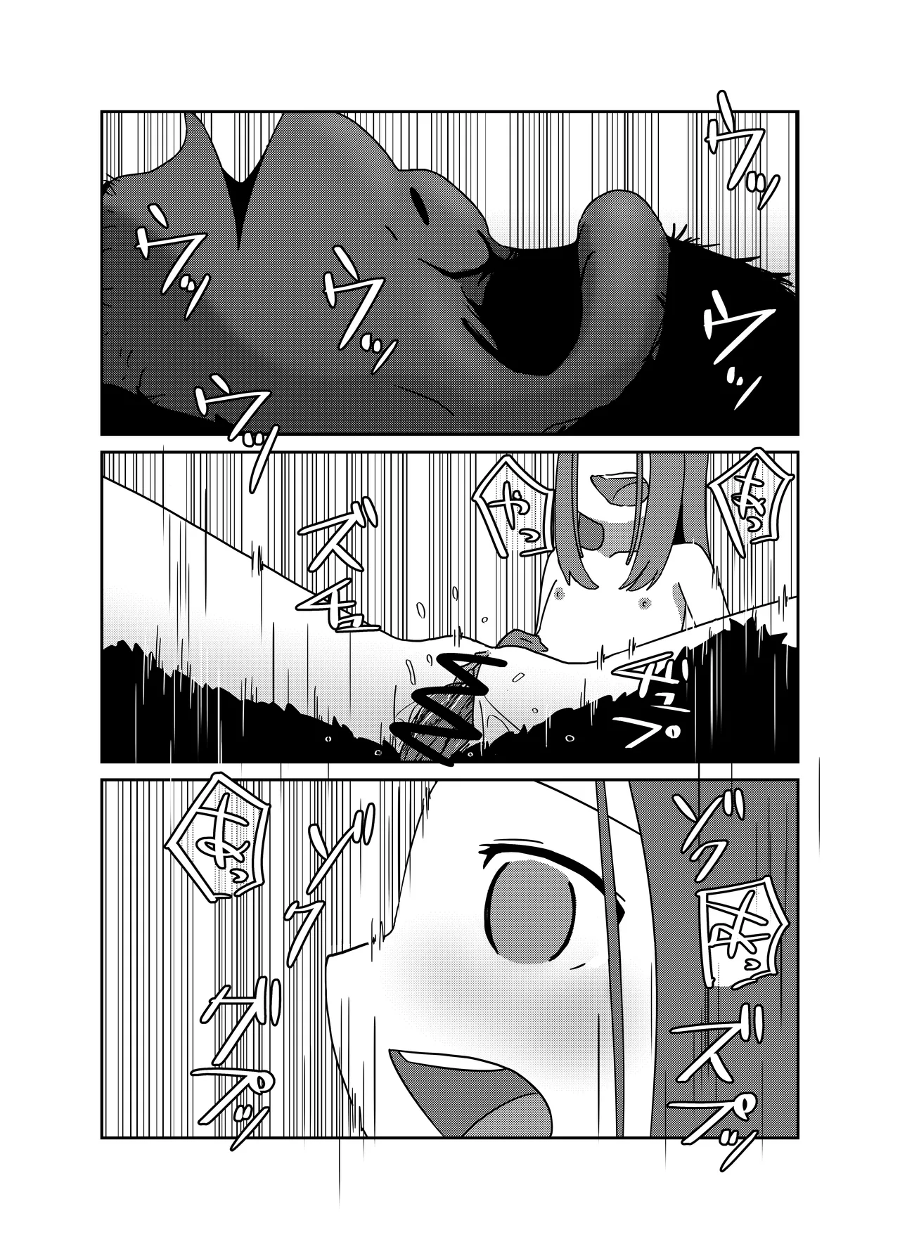 Butao - The Escaped Chimpanzee Page.7