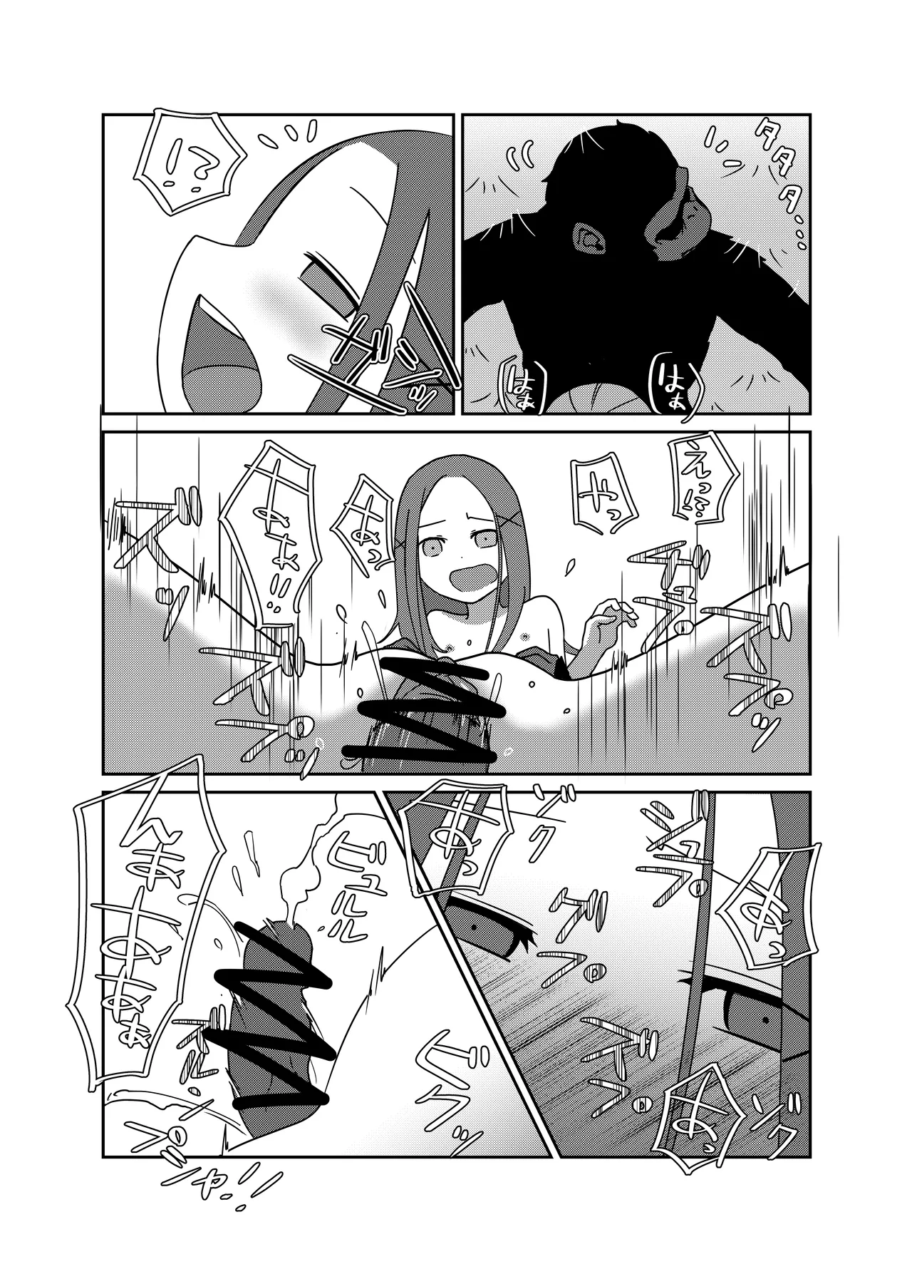 Butao - The Escaped Chimpanzee Page.9