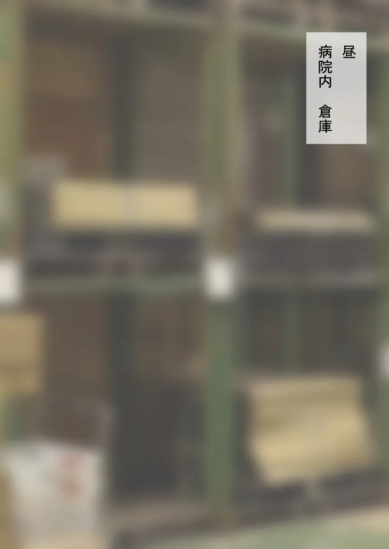 人形化光線銃 抱き枕収集・愛玩編 Page.136
