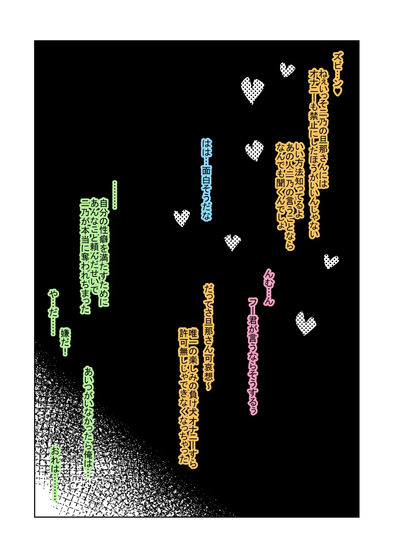 花嫁の人妻 Page.117