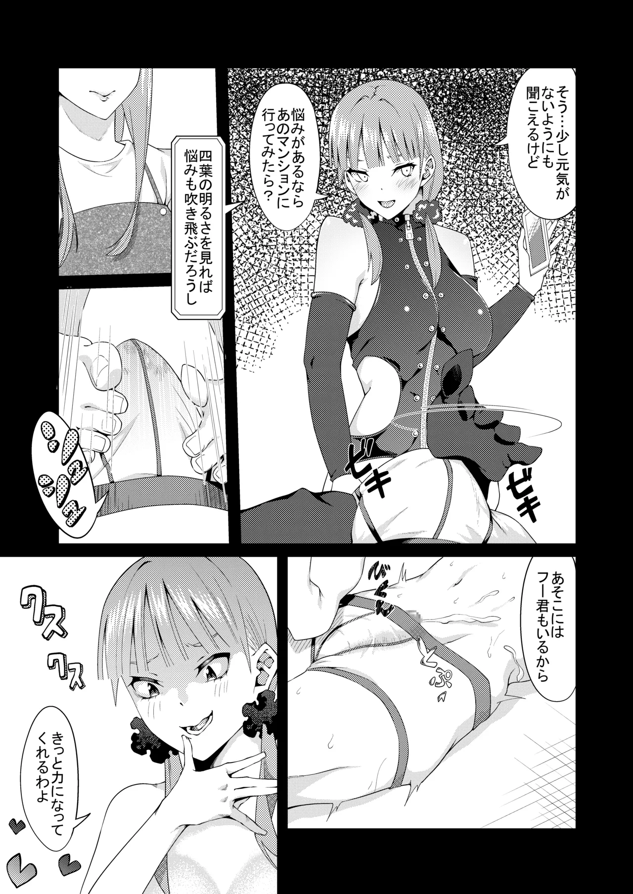 花嫁の人妻 Page.132