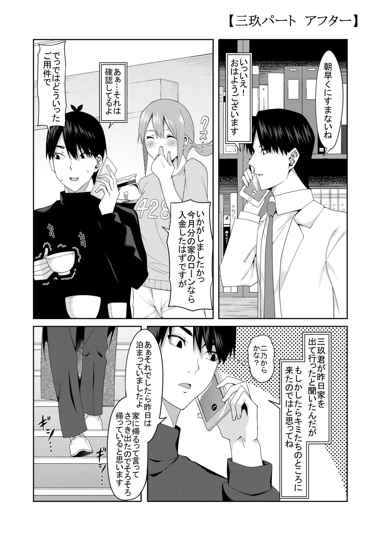 花嫁の人妻 Page.177