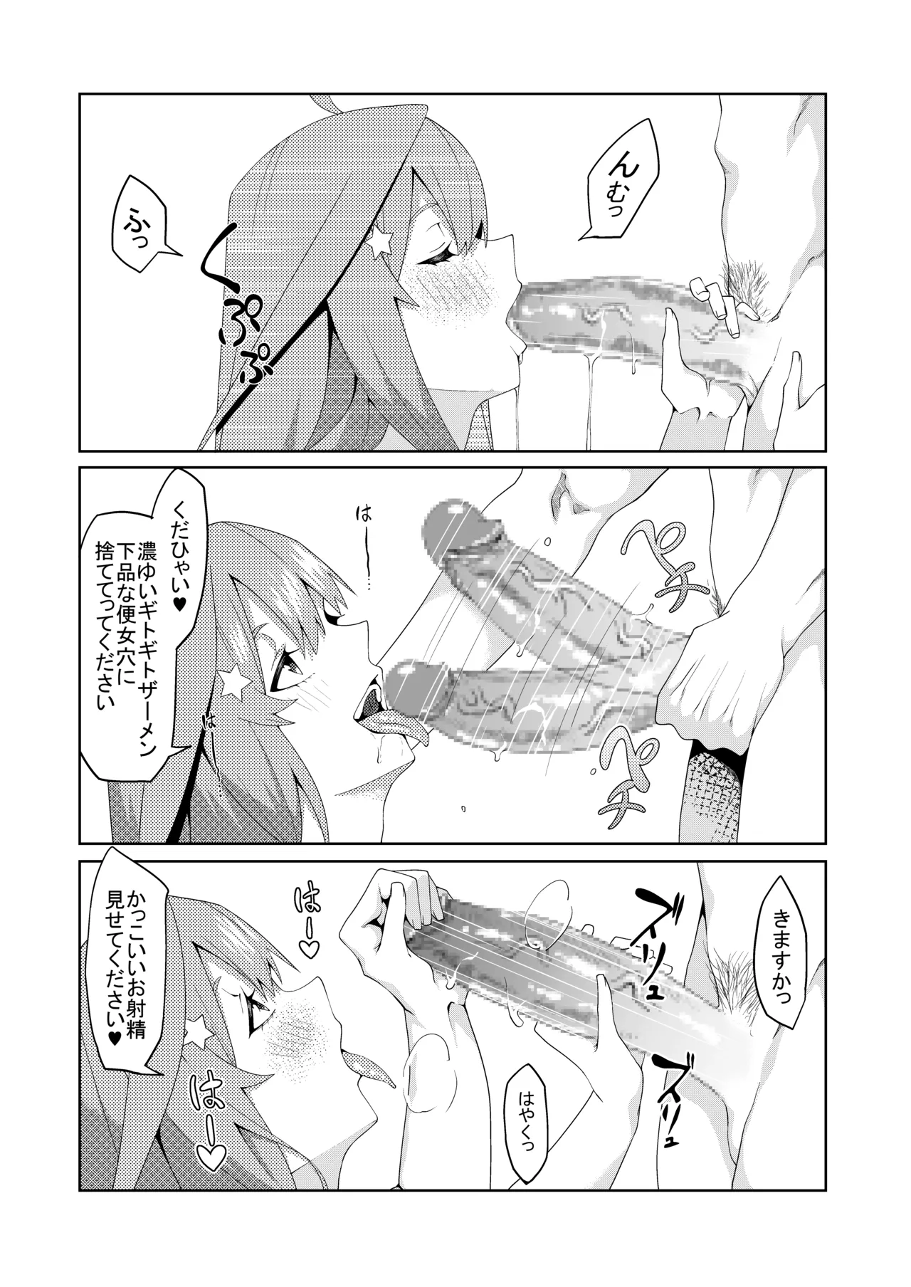 花嫁の人妻 Page.276