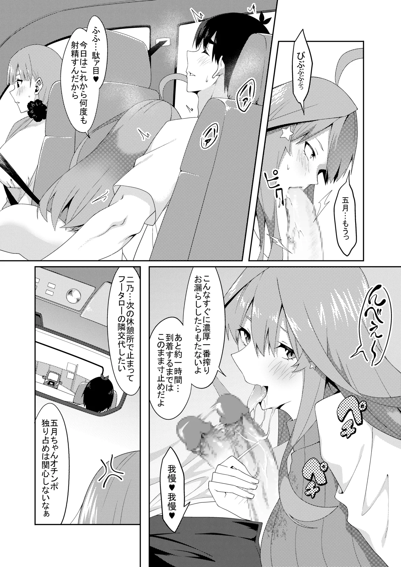 花嫁の人妻 Page.322