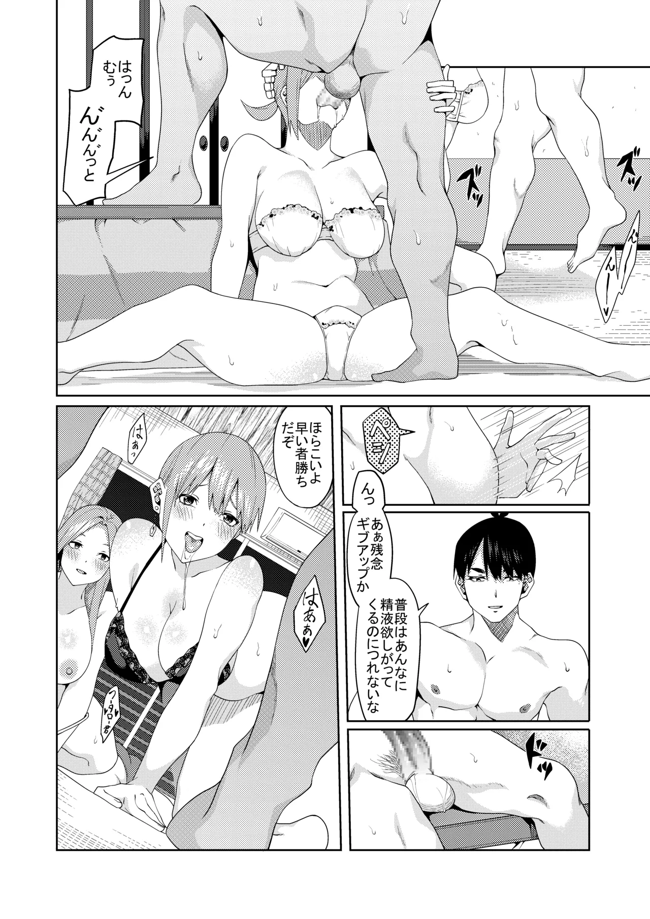花嫁の人妻 Page.402