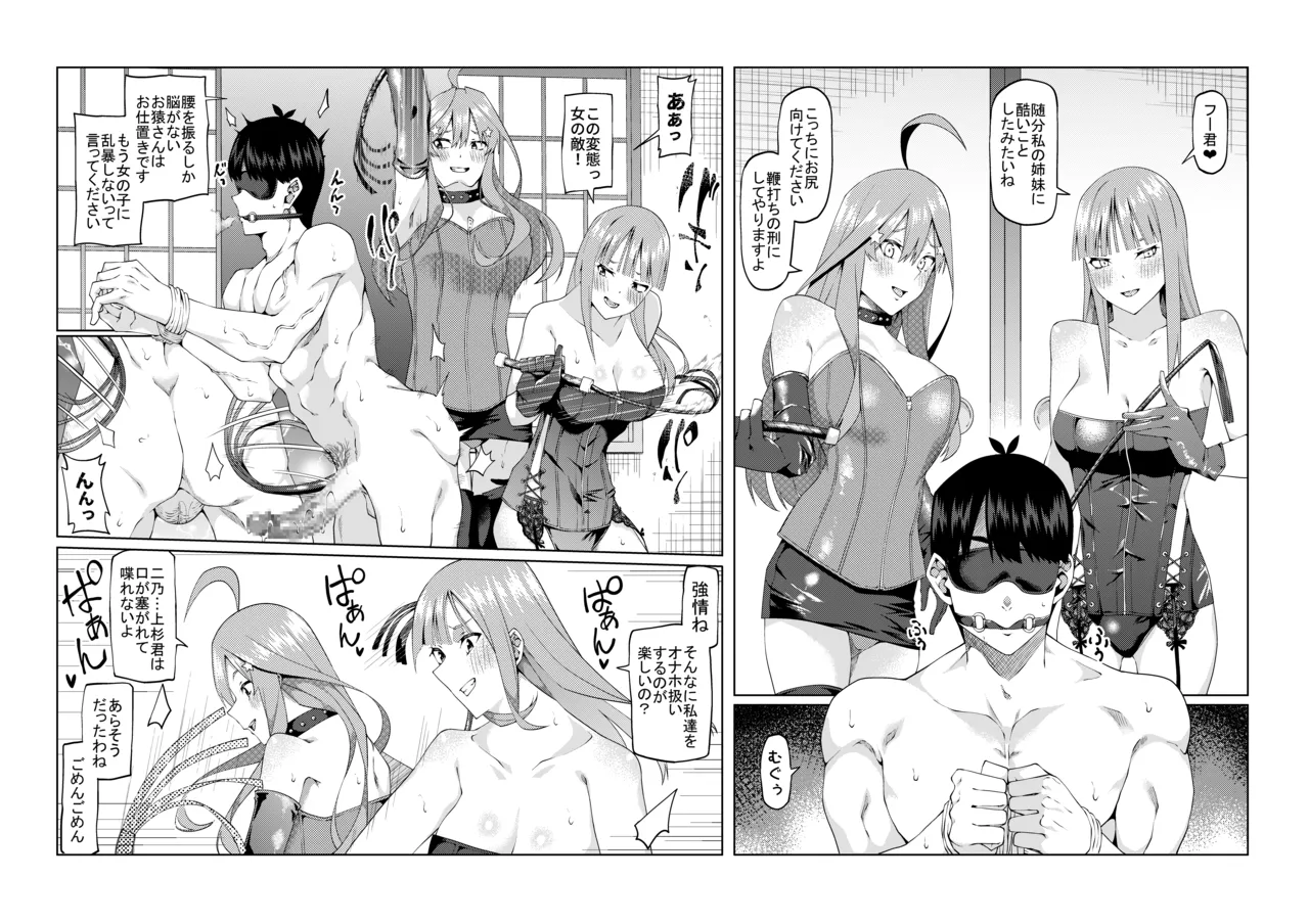 花嫁の人妻 Page.497