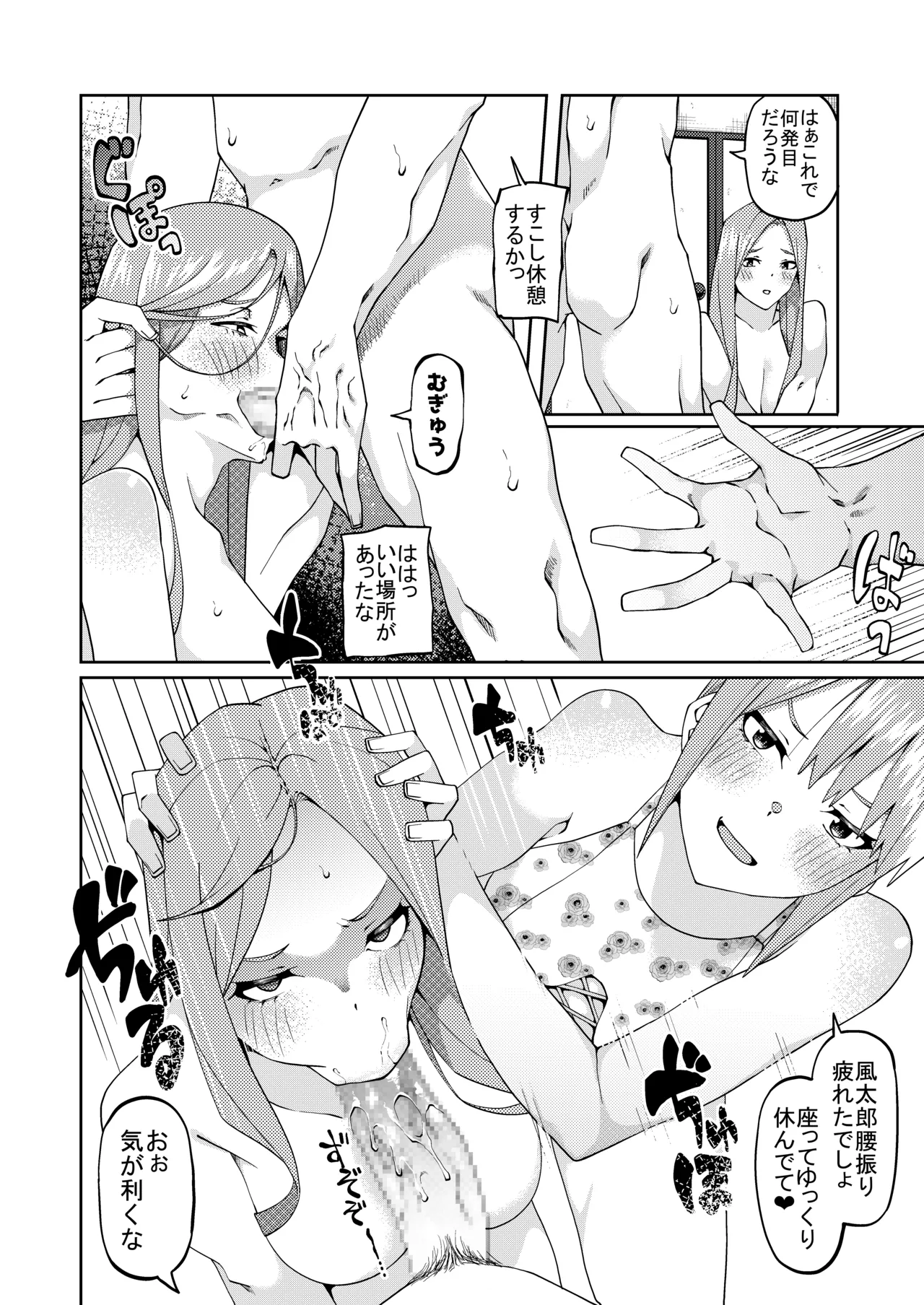 花嫁の人妻 Page.526