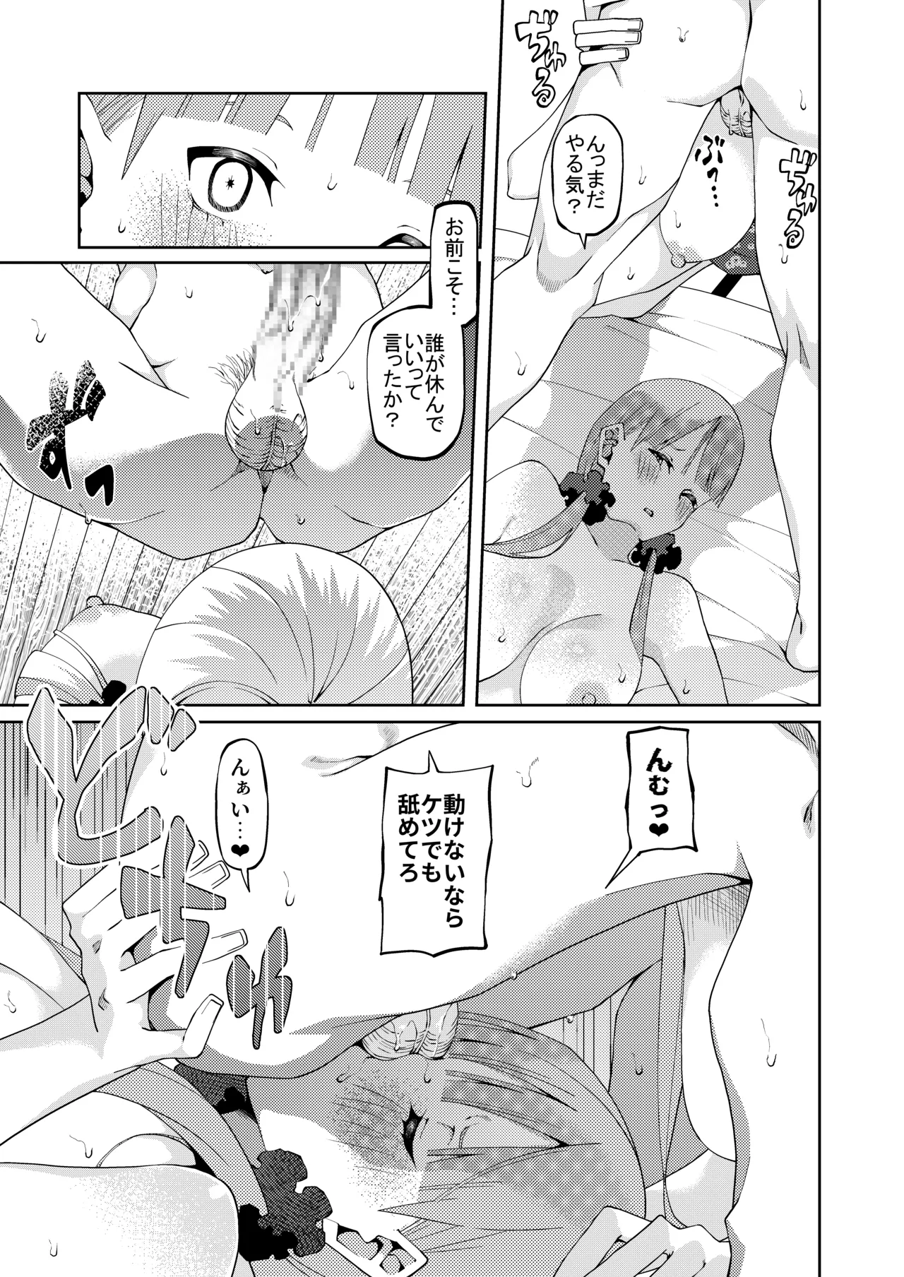 花嫁の人妻 Page.527