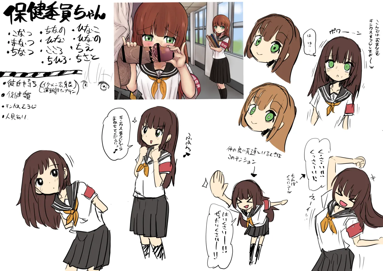 萌美ちゃん開花 Page.10