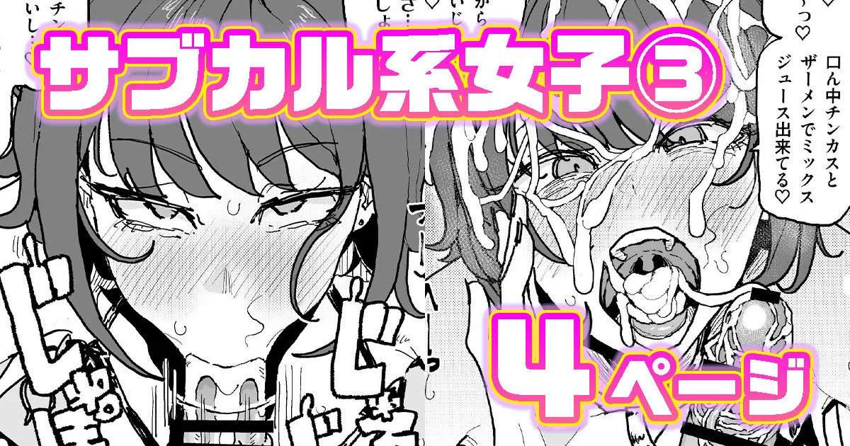 サブカル系女子