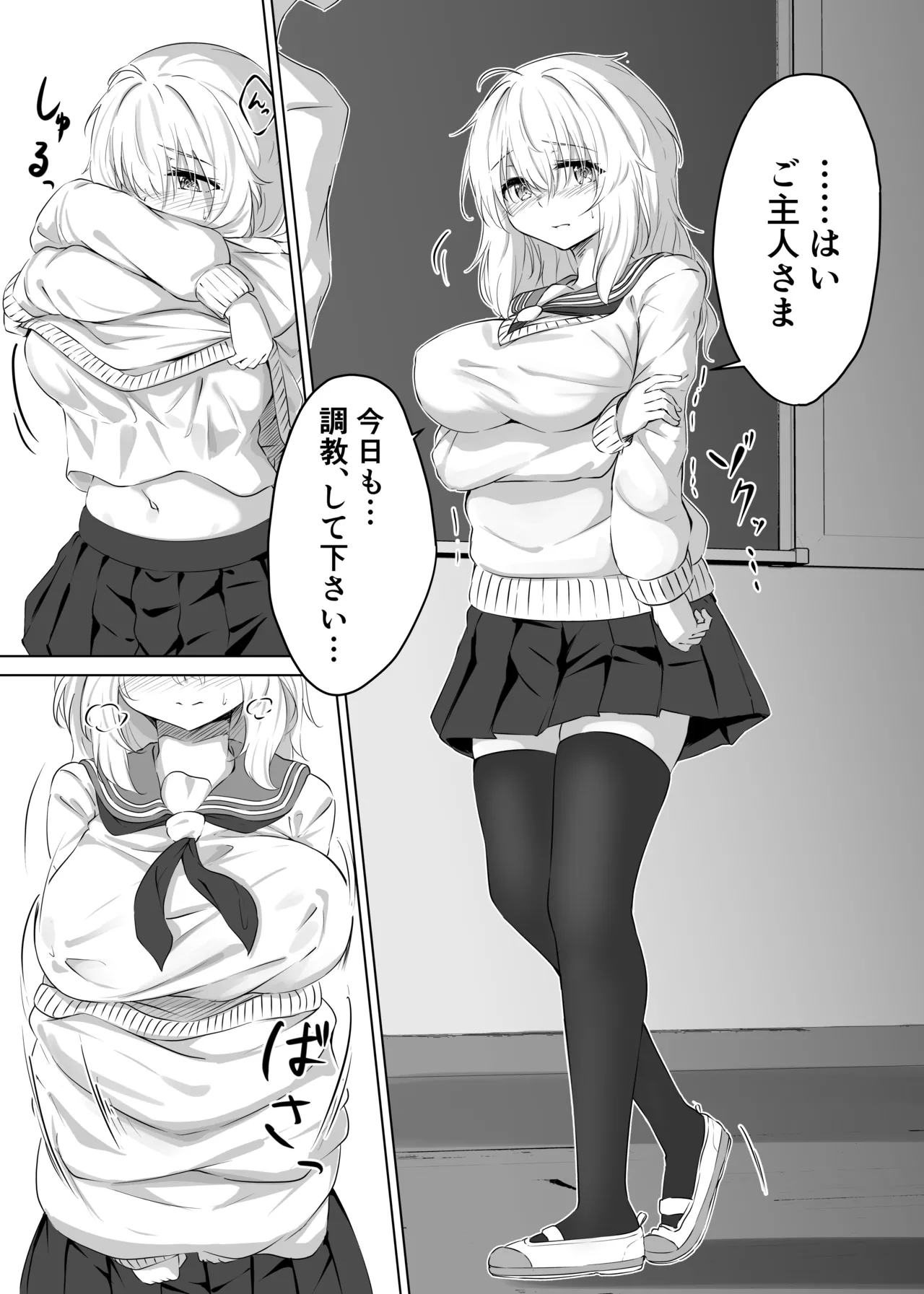Short Manga 2 Page.4