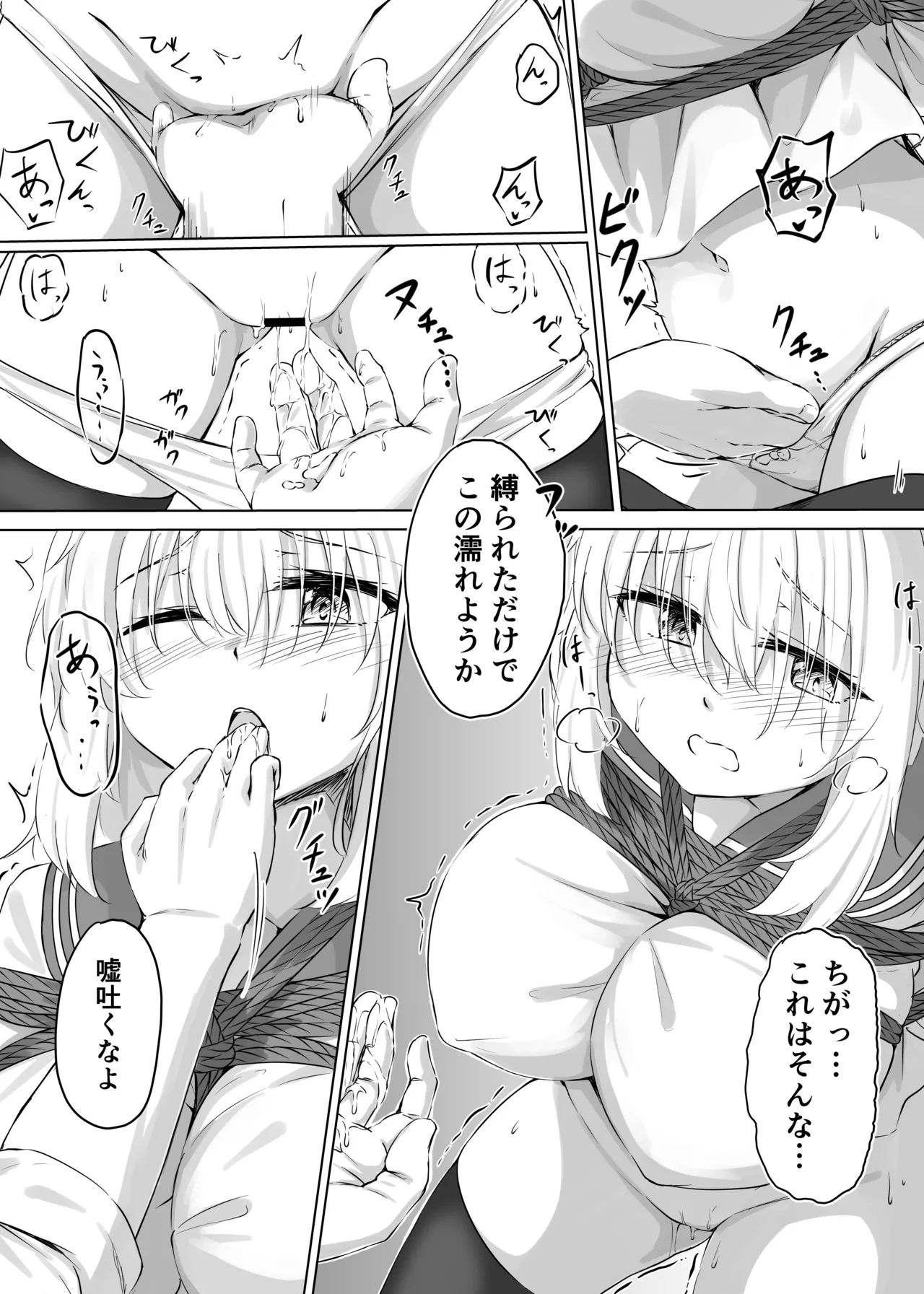 Short Manga 2 Page.7