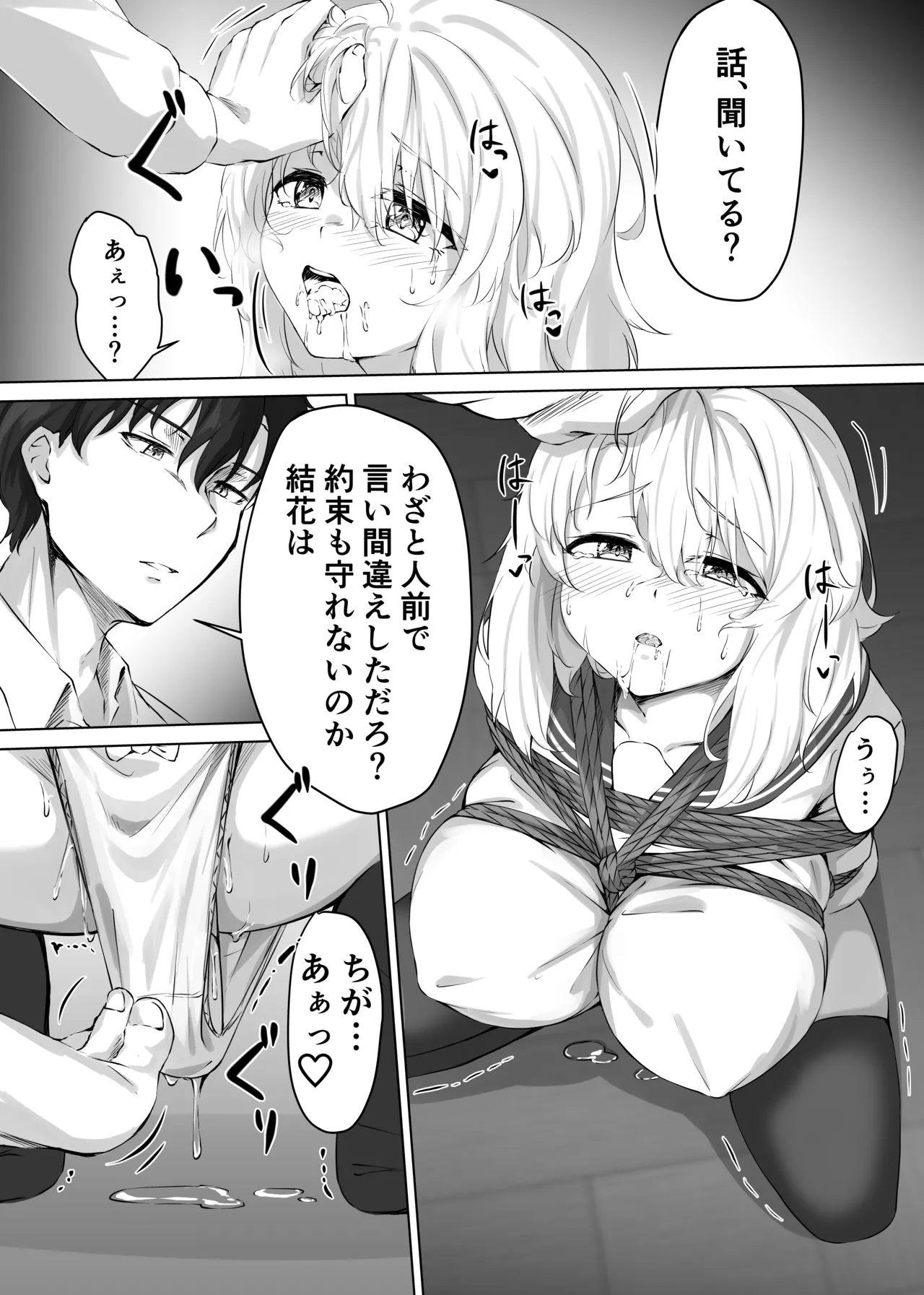 Short Manga 2 Page.9