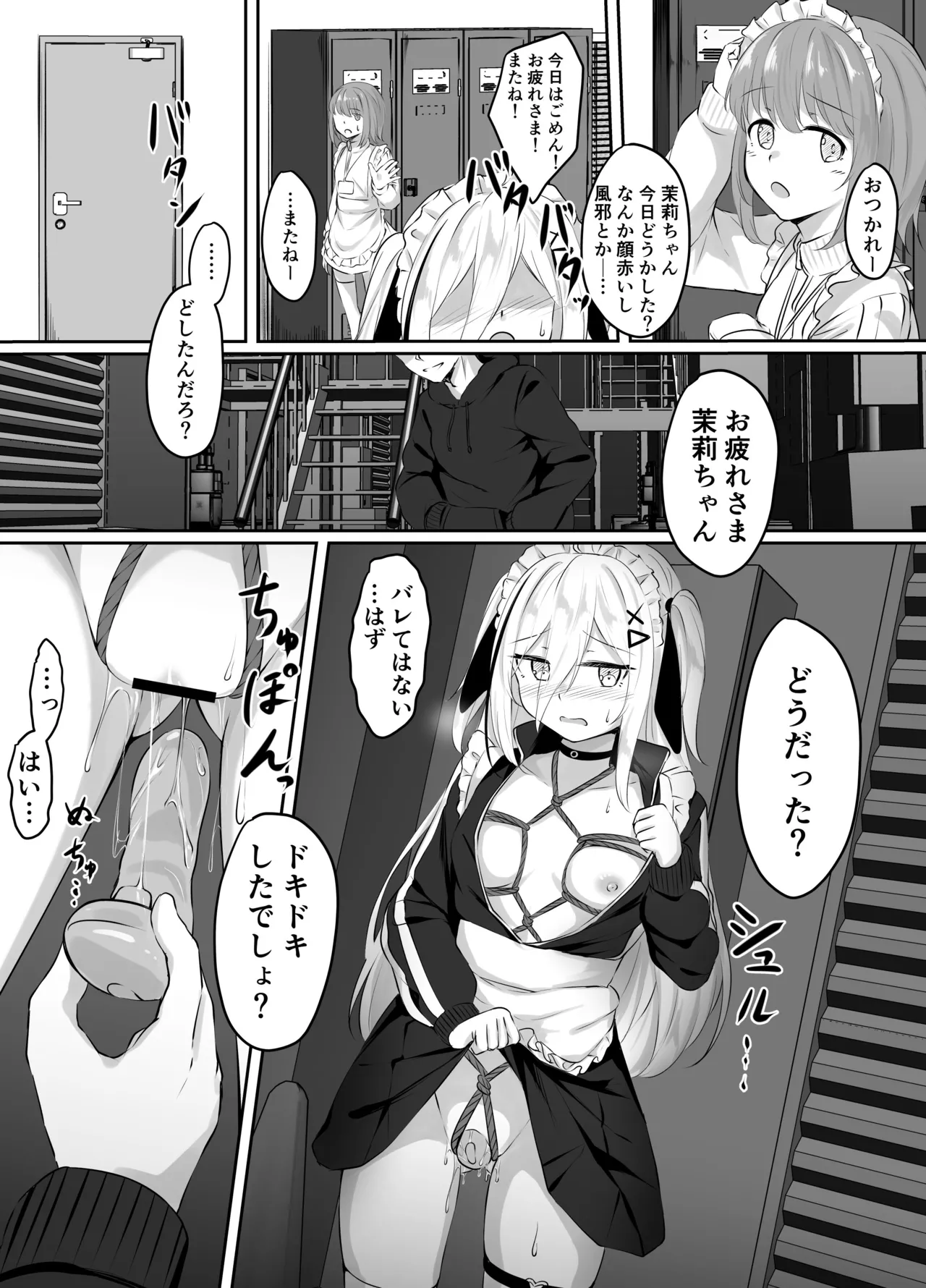 skeb漫画 Page.15