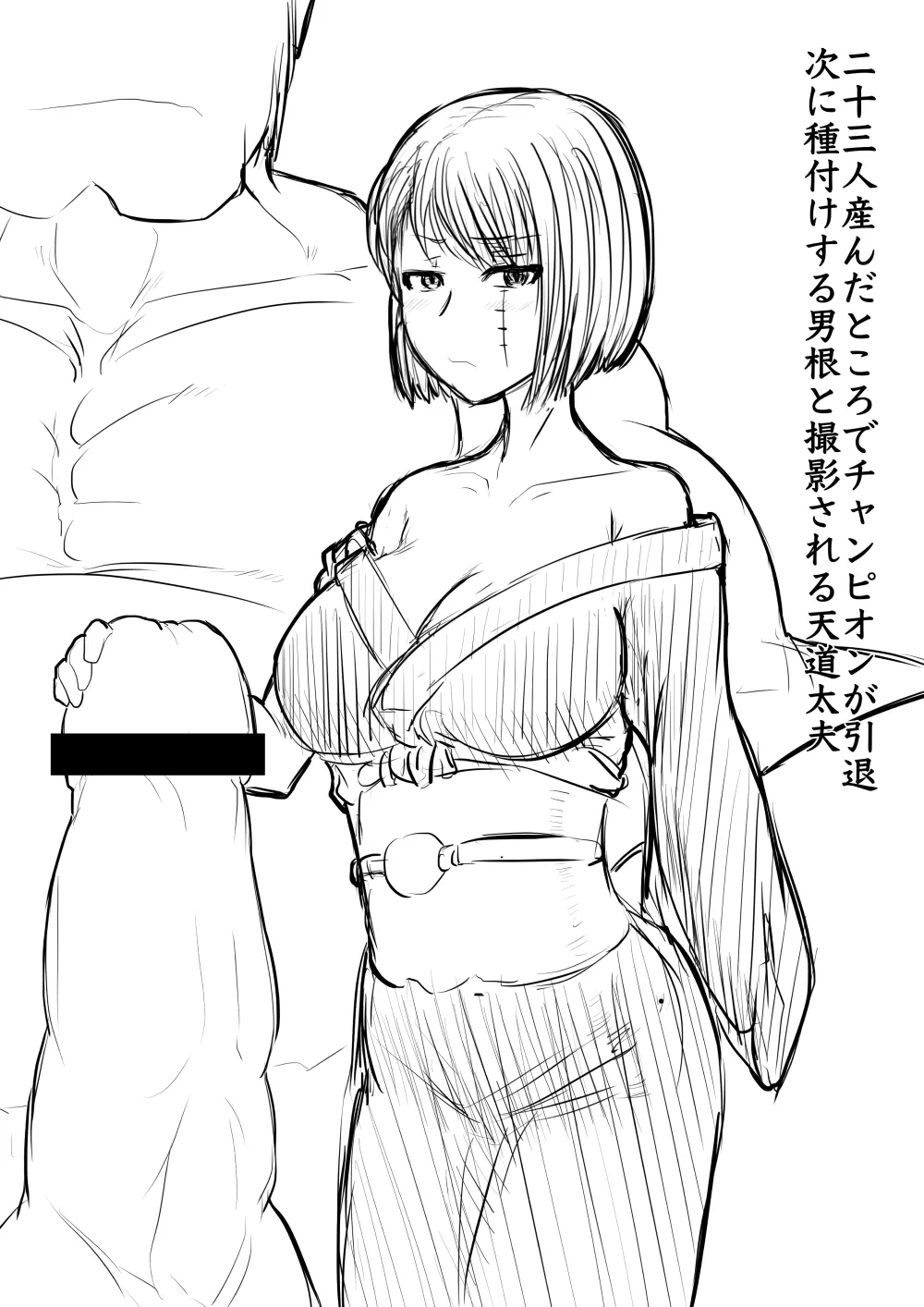 月詠が巨漢天人に嬲られるっ！ Page.51