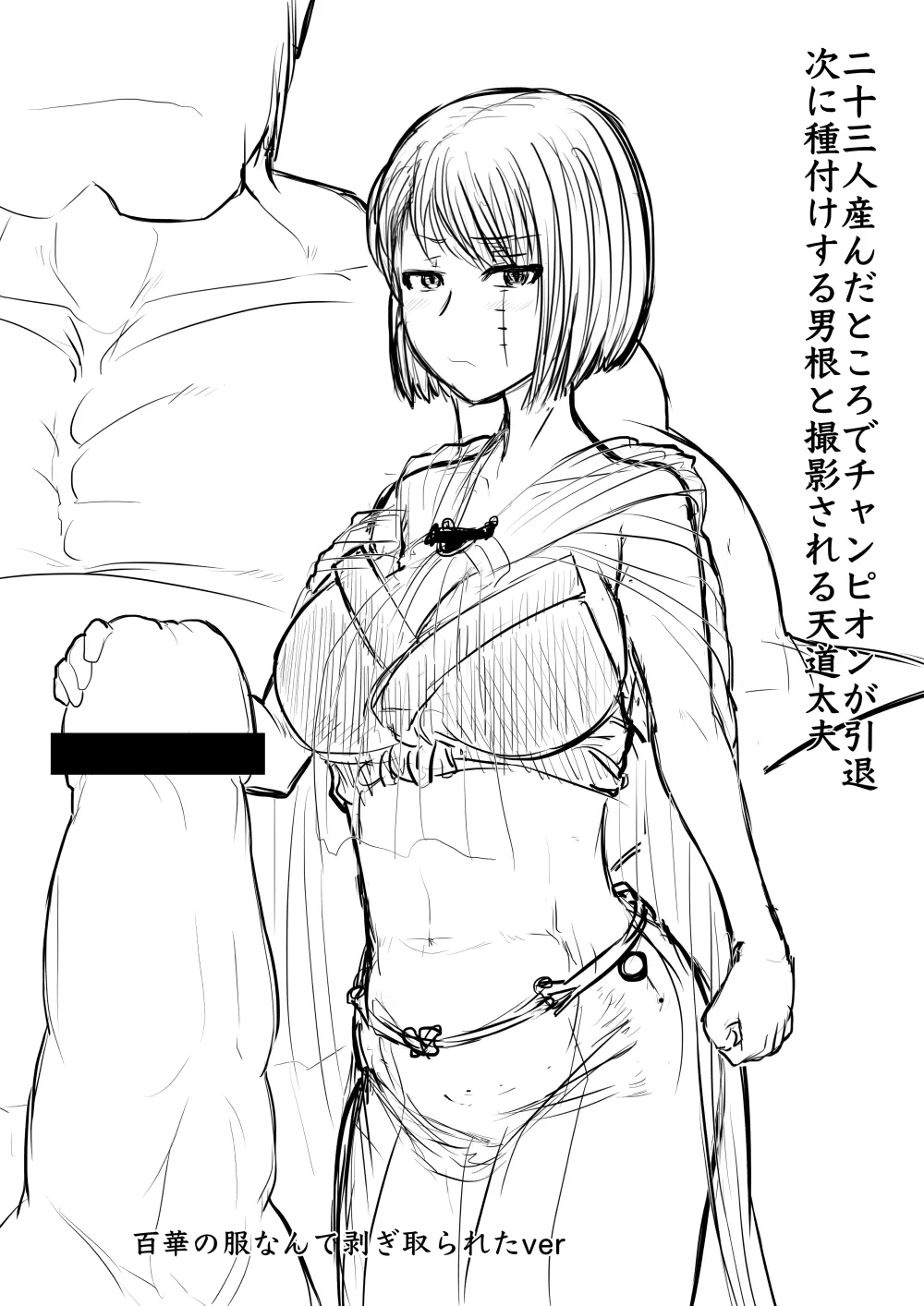 月詠が巨漢天人に嬲られるっ！ Page.52