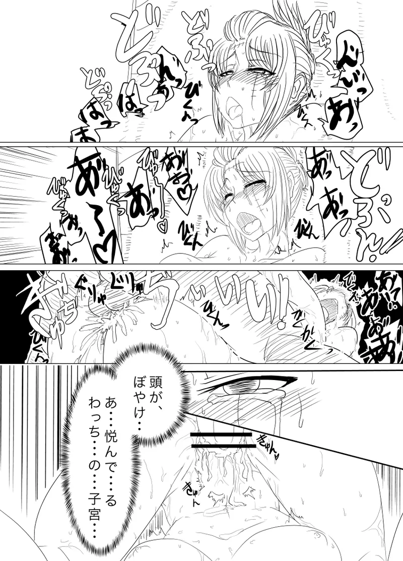 月詠が蜂ヤクザに嬲られるっ！Ver2.0 Page.27