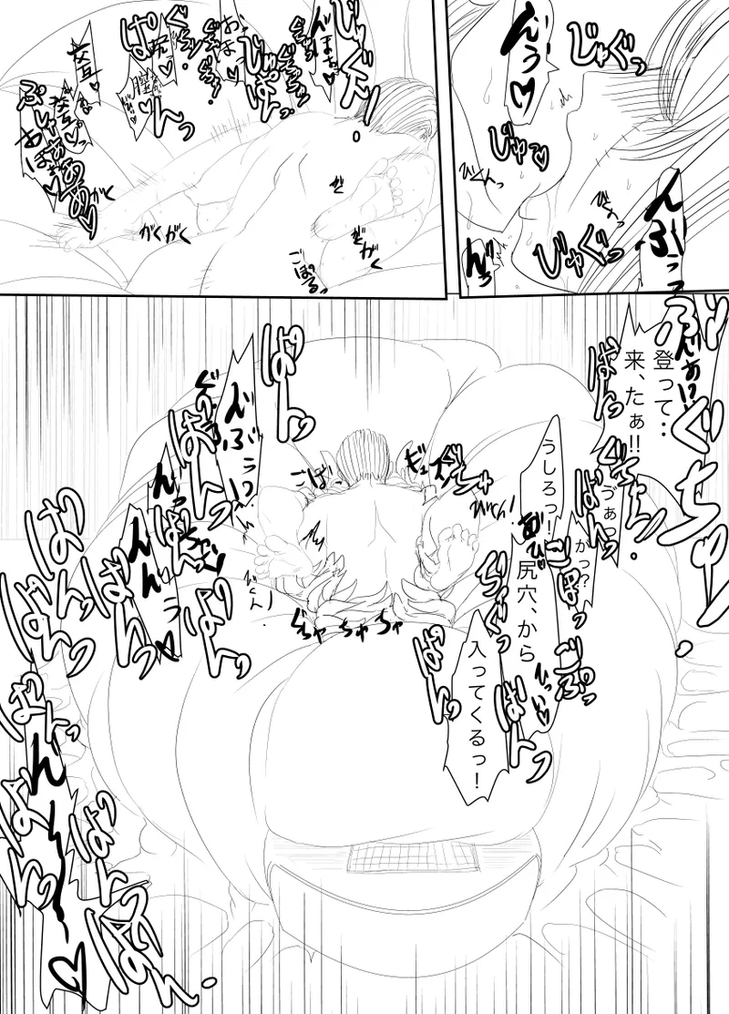 月詠が蜂ヤクザに嬲られるっ！Ver2.0 Page.32