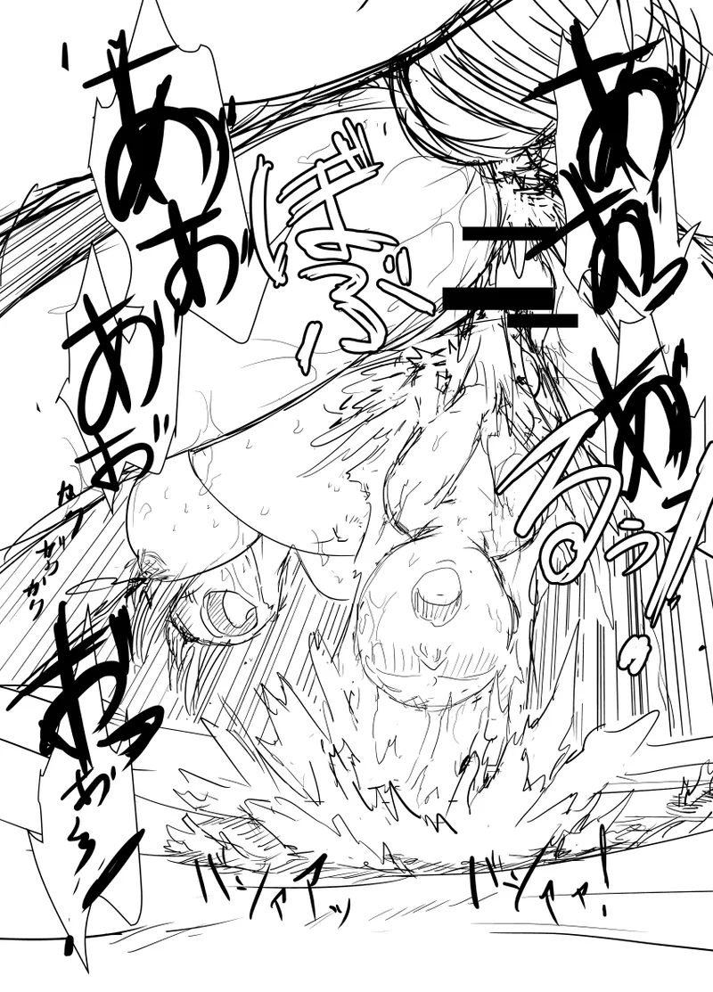 月詠が蜂ヤクザに嬲られるっ！Ver2.0 Page.42