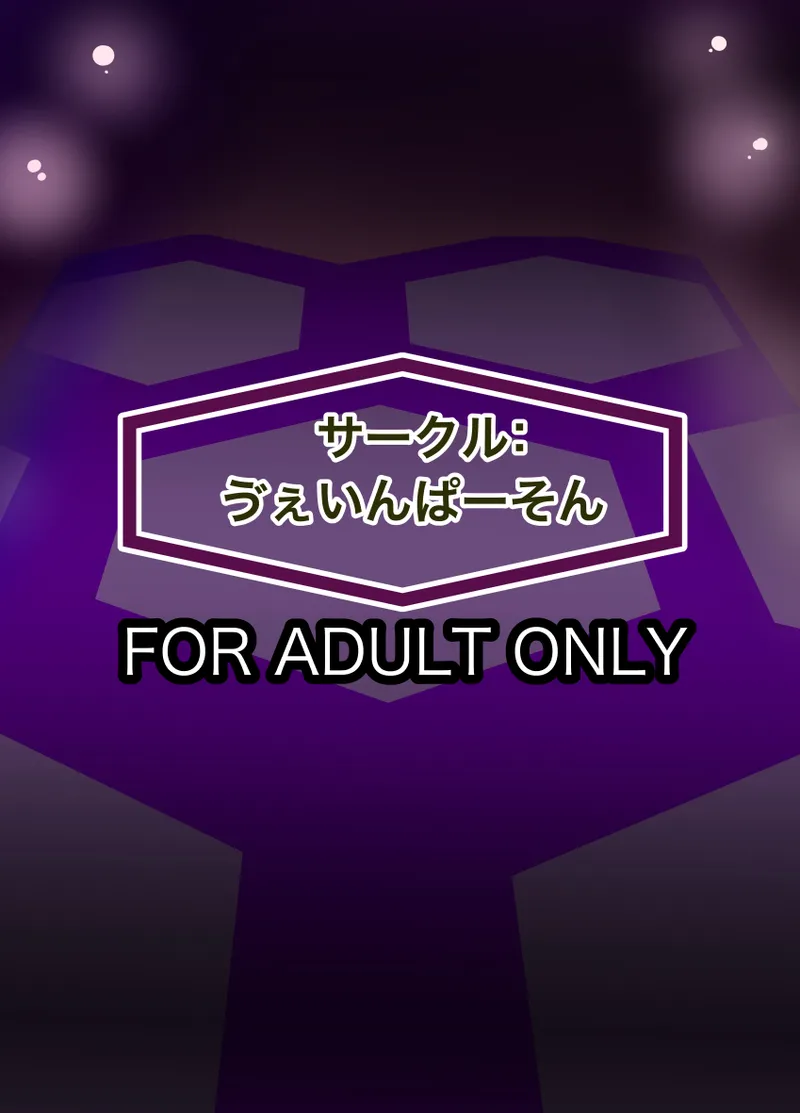 月詠が蜂ヤクザに嬲られるっ！Ver2.0 Page.50