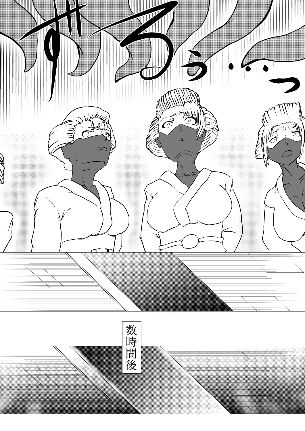 月詠苗床 Page.17