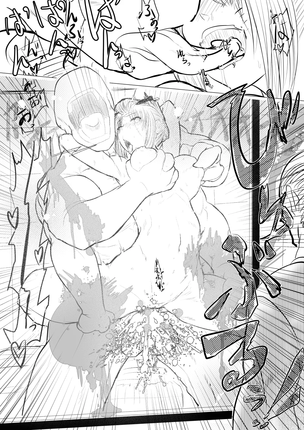 月詠が見世物小屋で嬲られるっ！！ Page.14