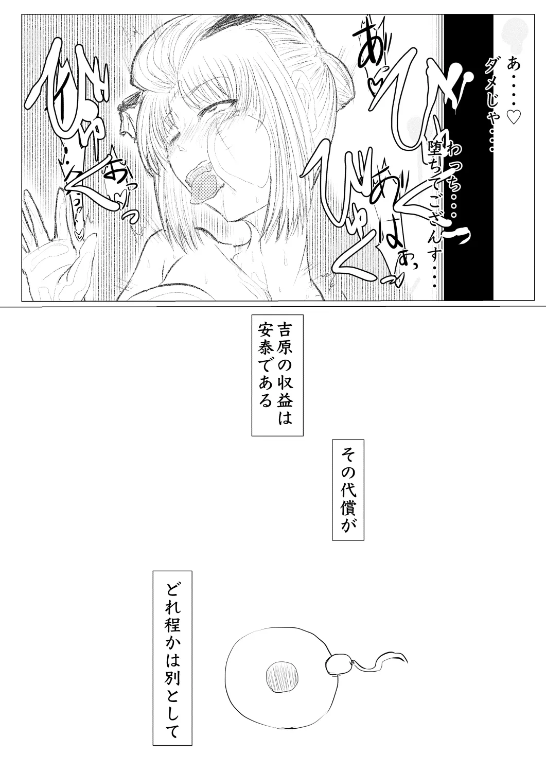 月詠が見世物小屋で嬲られるっ！！ Page.15