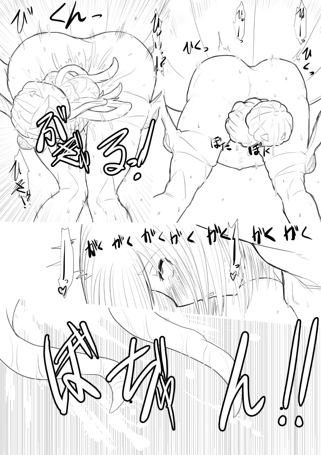 ハロウィン Page.16