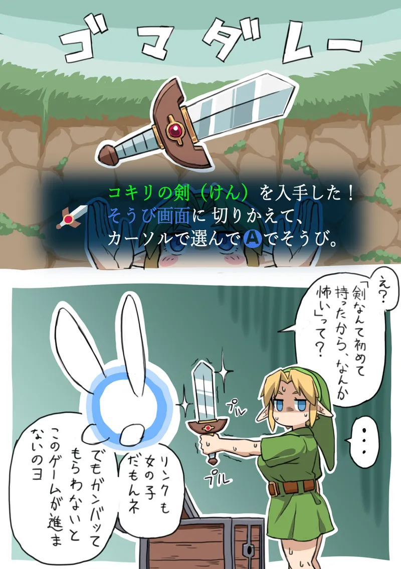 OOT FemLink Page.6