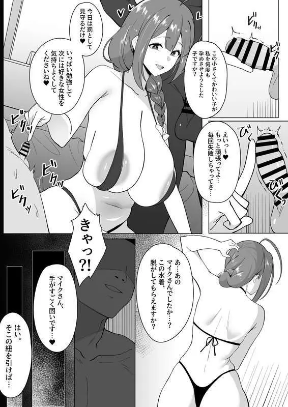 ［メガネル] 2月 Page.3