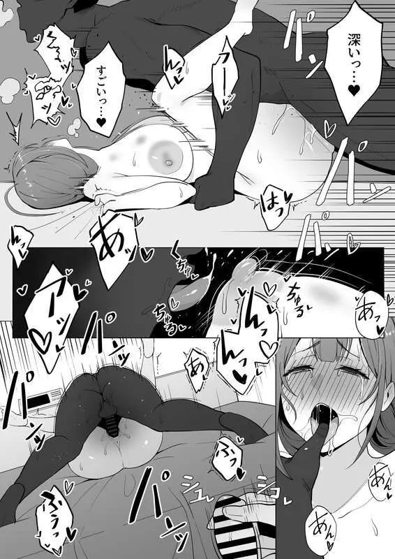 ［メガネル] 2月 Page.9