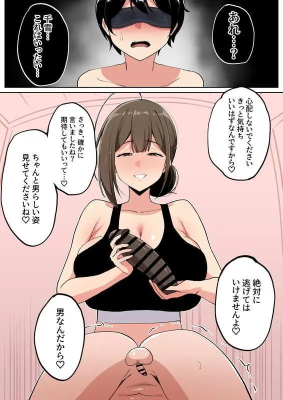 メガネル] 5月 Page.2
