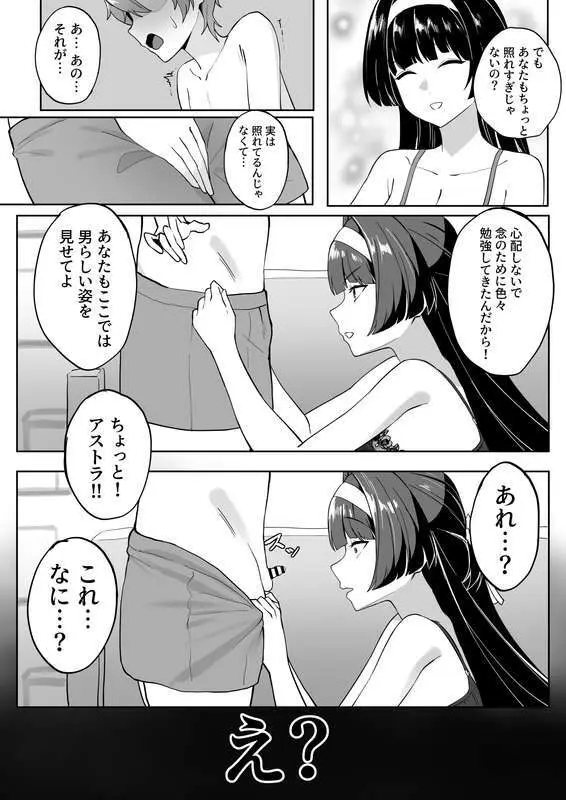 メガネル] 5月 Page.8