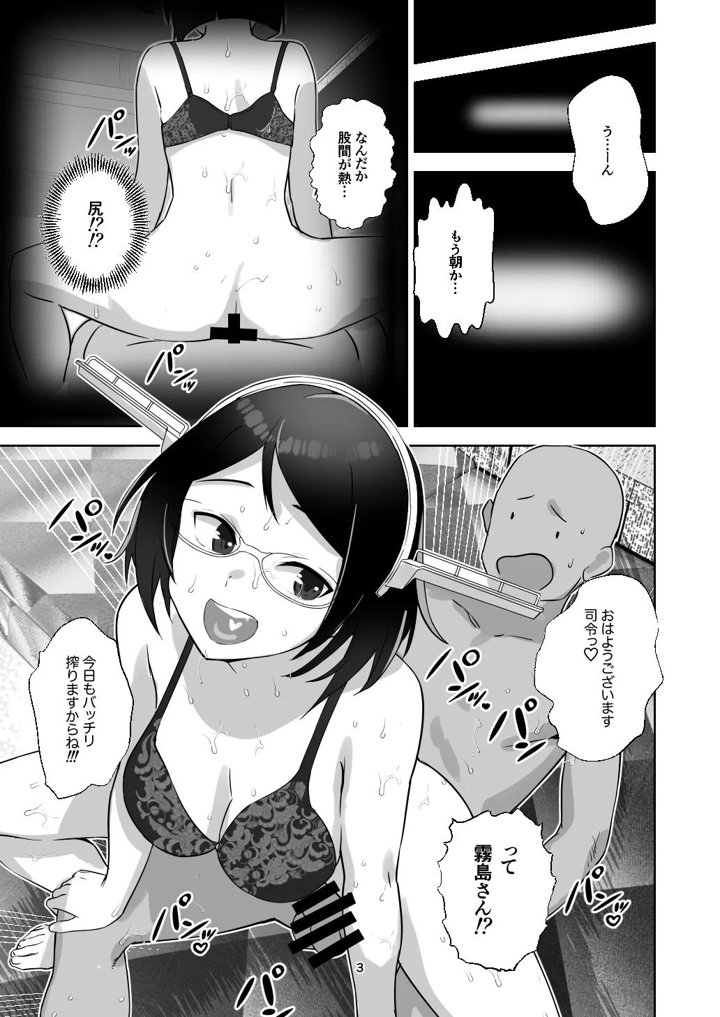 霧島さん本 Page.2