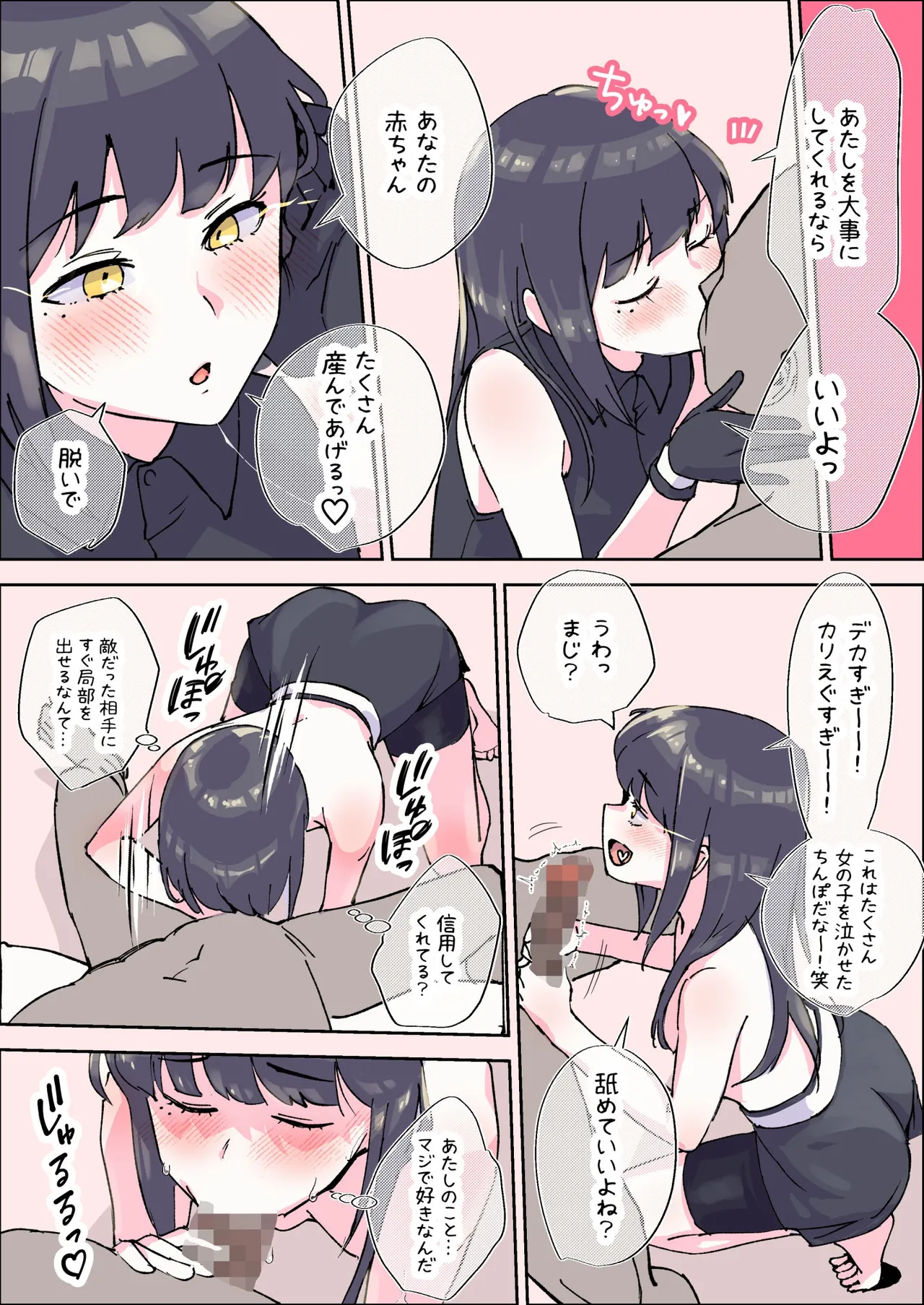 外南洋駆逐棲姫を捕まえたので Page.2