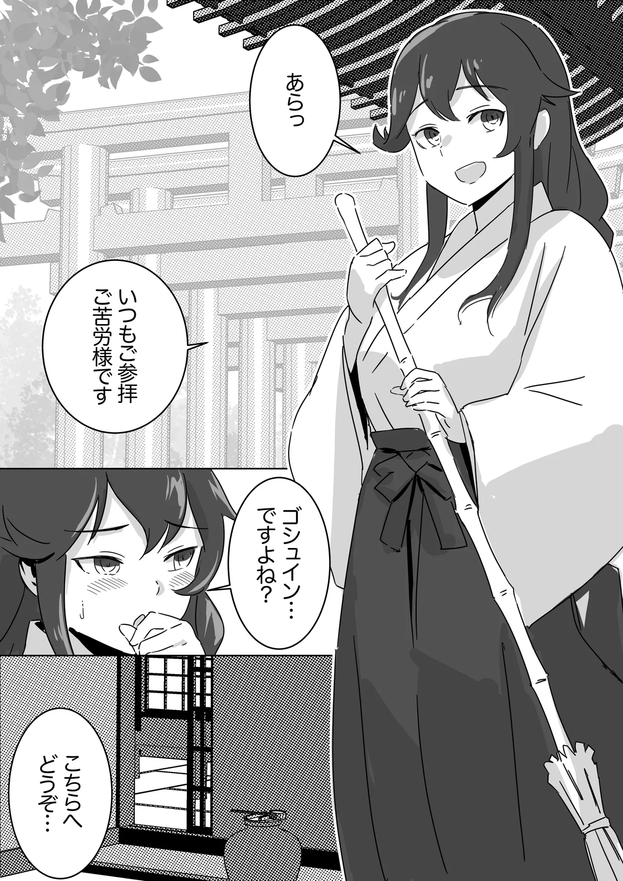 御朱印対応の巫女能代