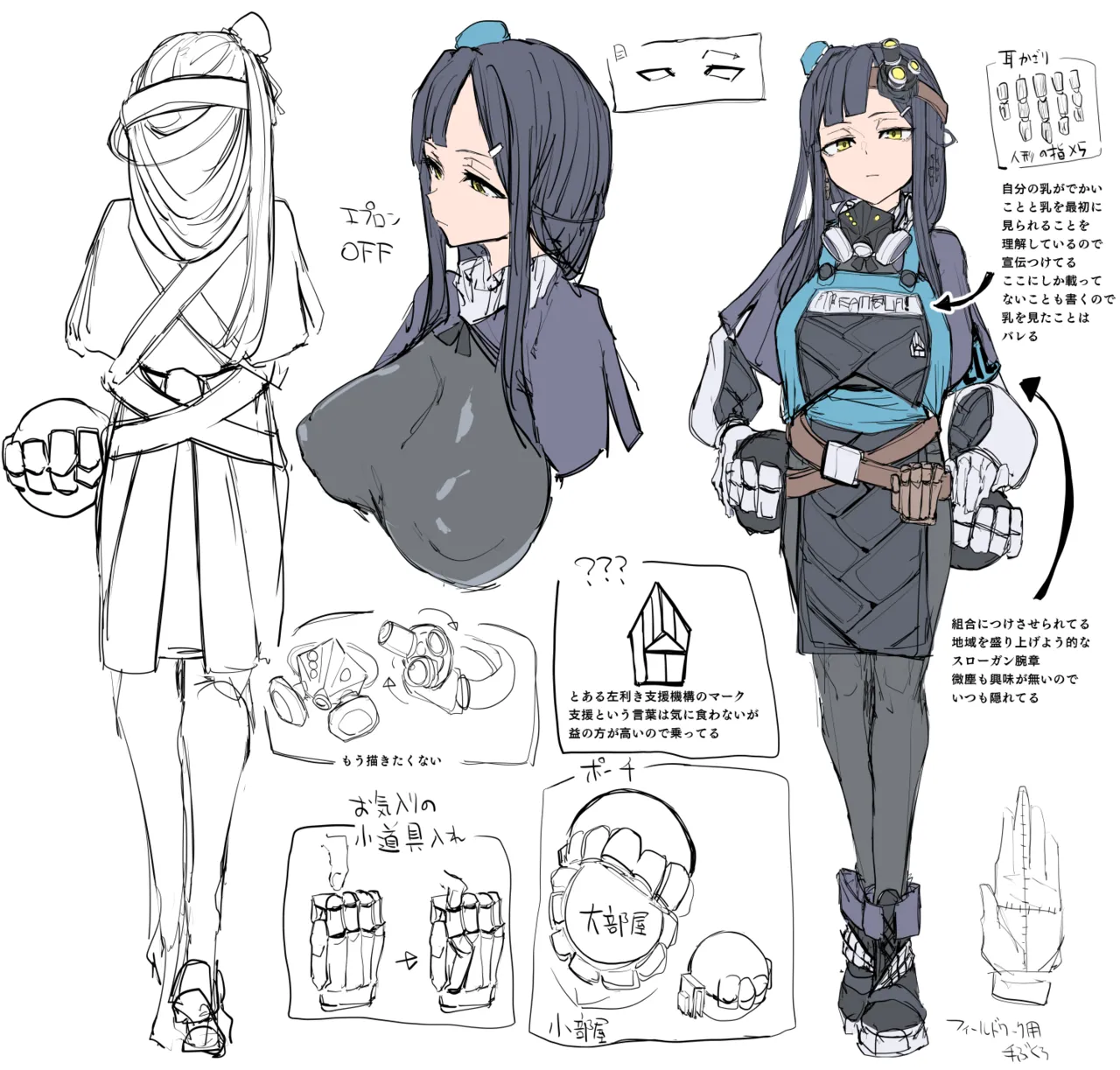 ルペリア Page.10