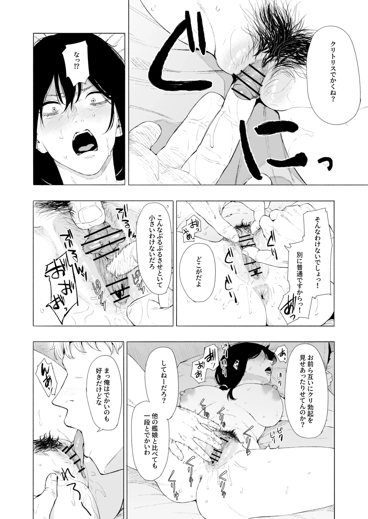 山城 Page.4