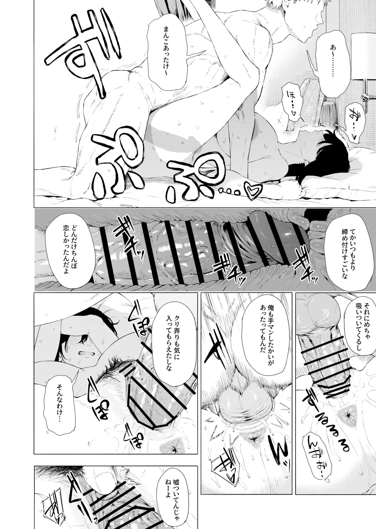 山城 Page.9