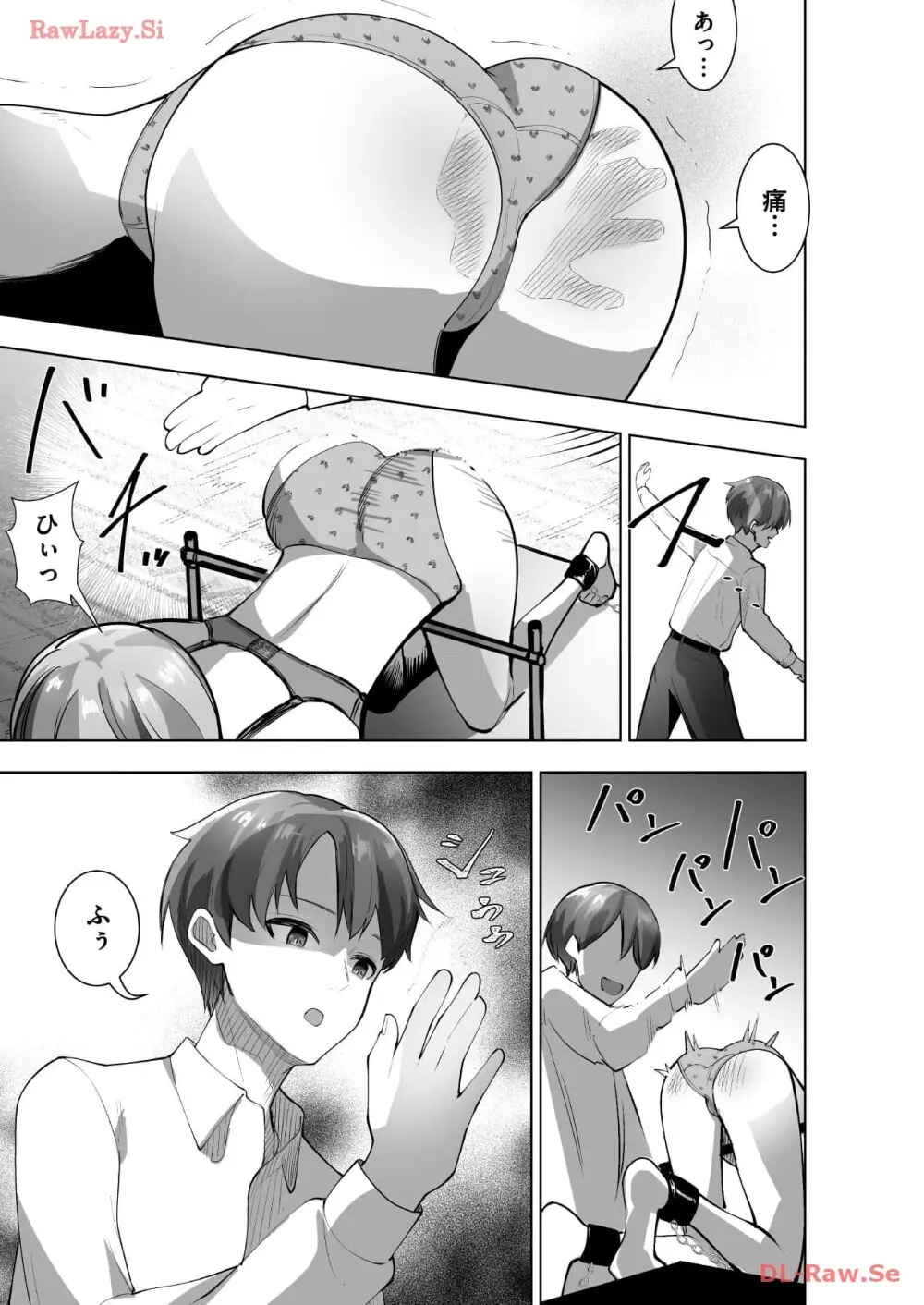 マリオネット・フォト【合本版】 Page.99