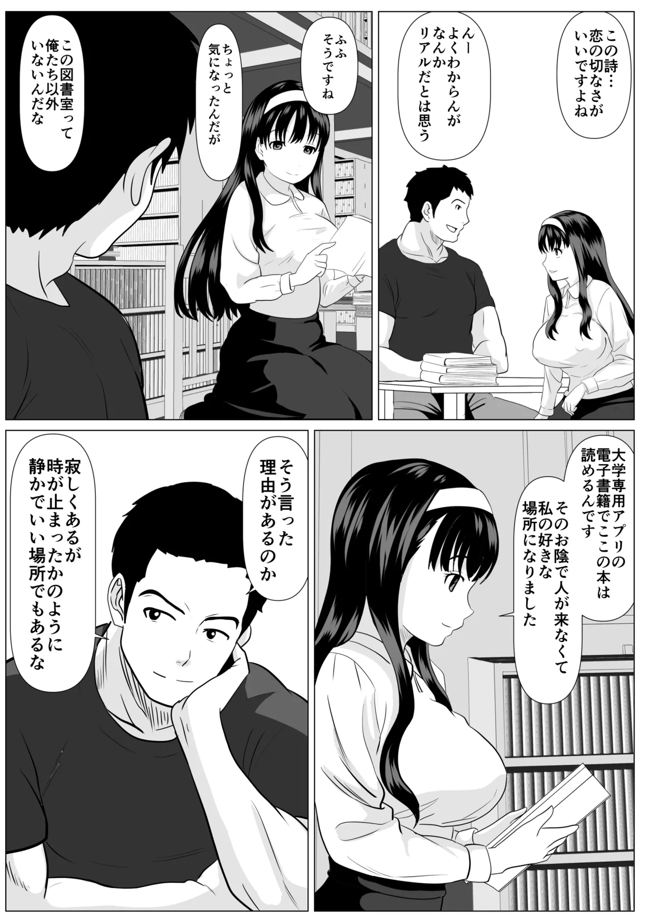 これで最後ですよ Page.11