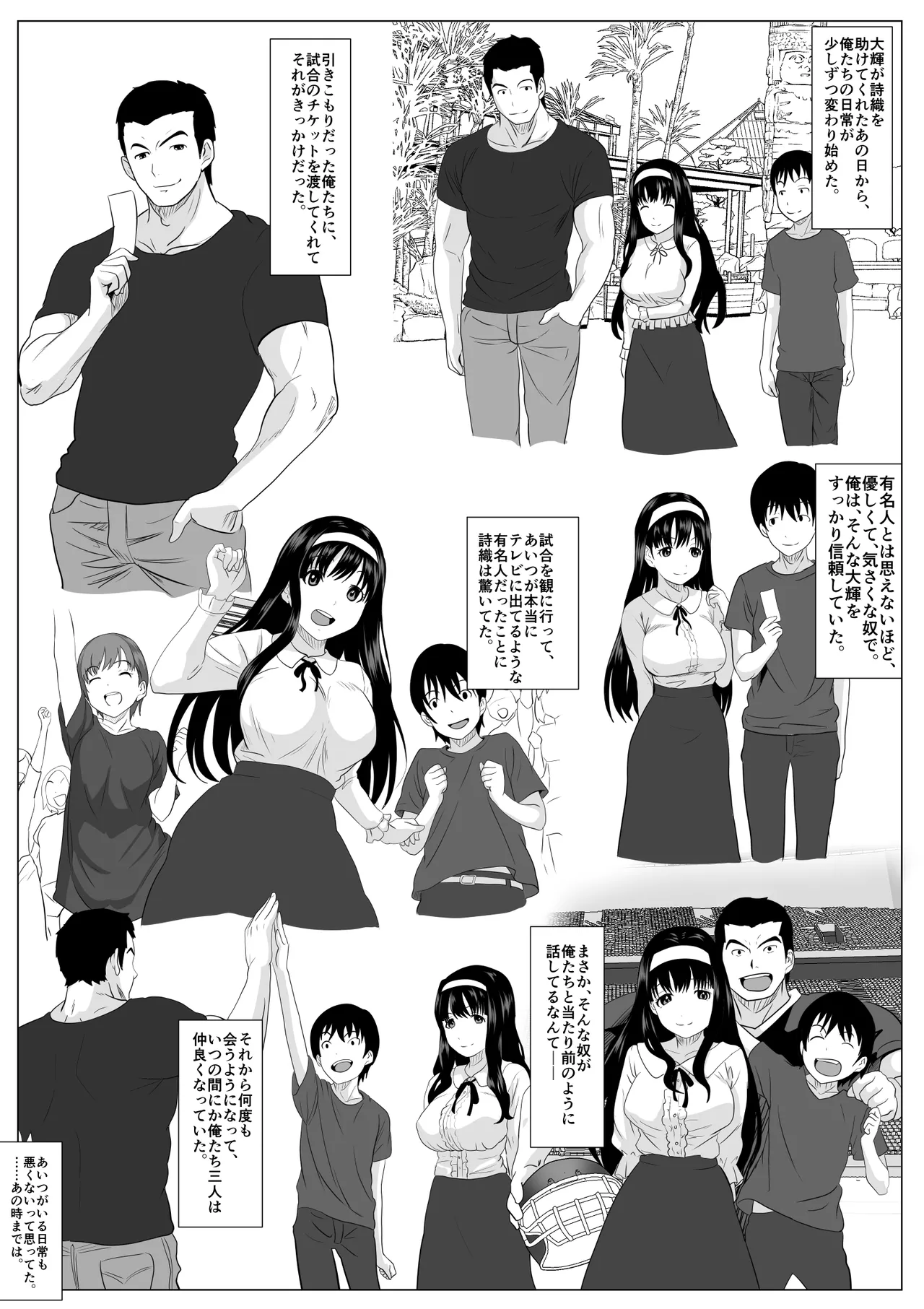 これで最後ですよ Page.13