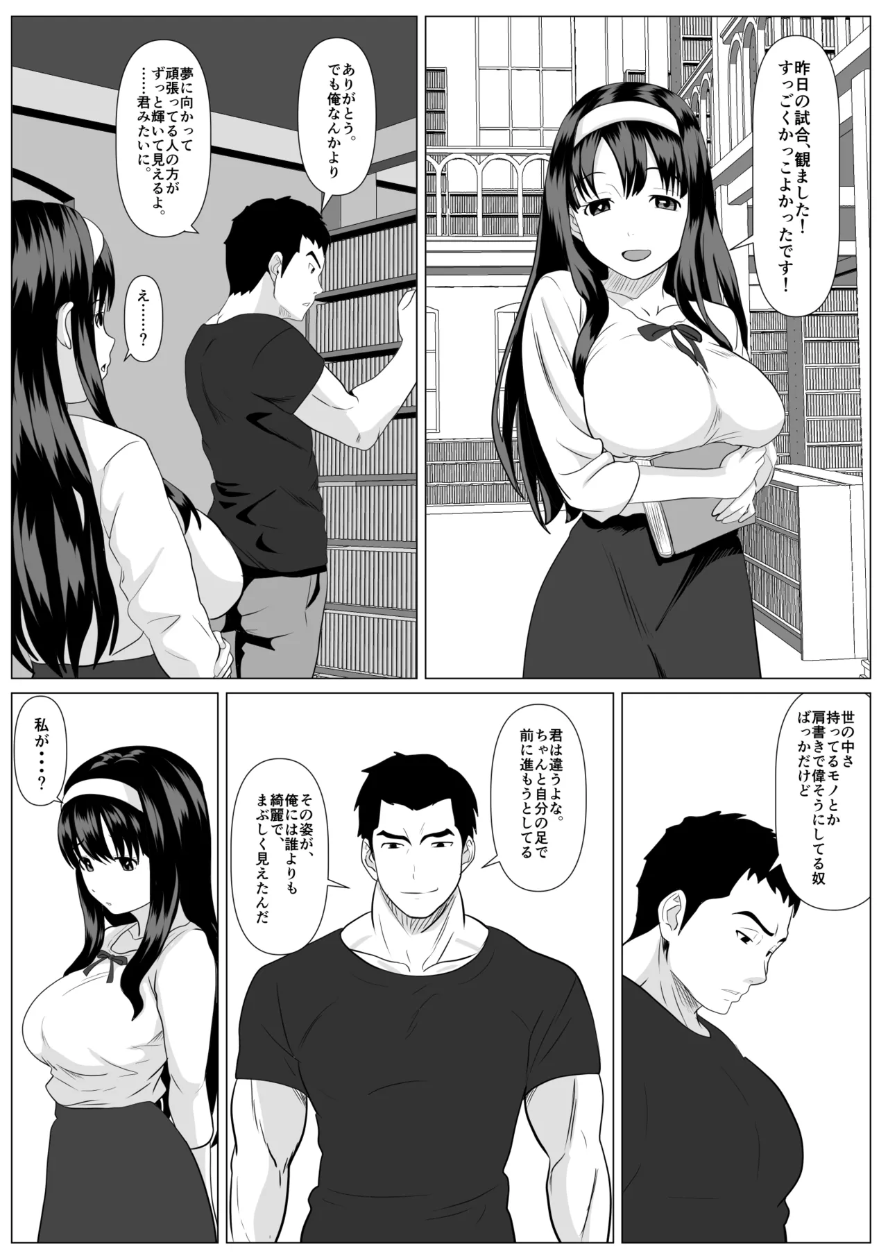 これで最後ですよ Page.14