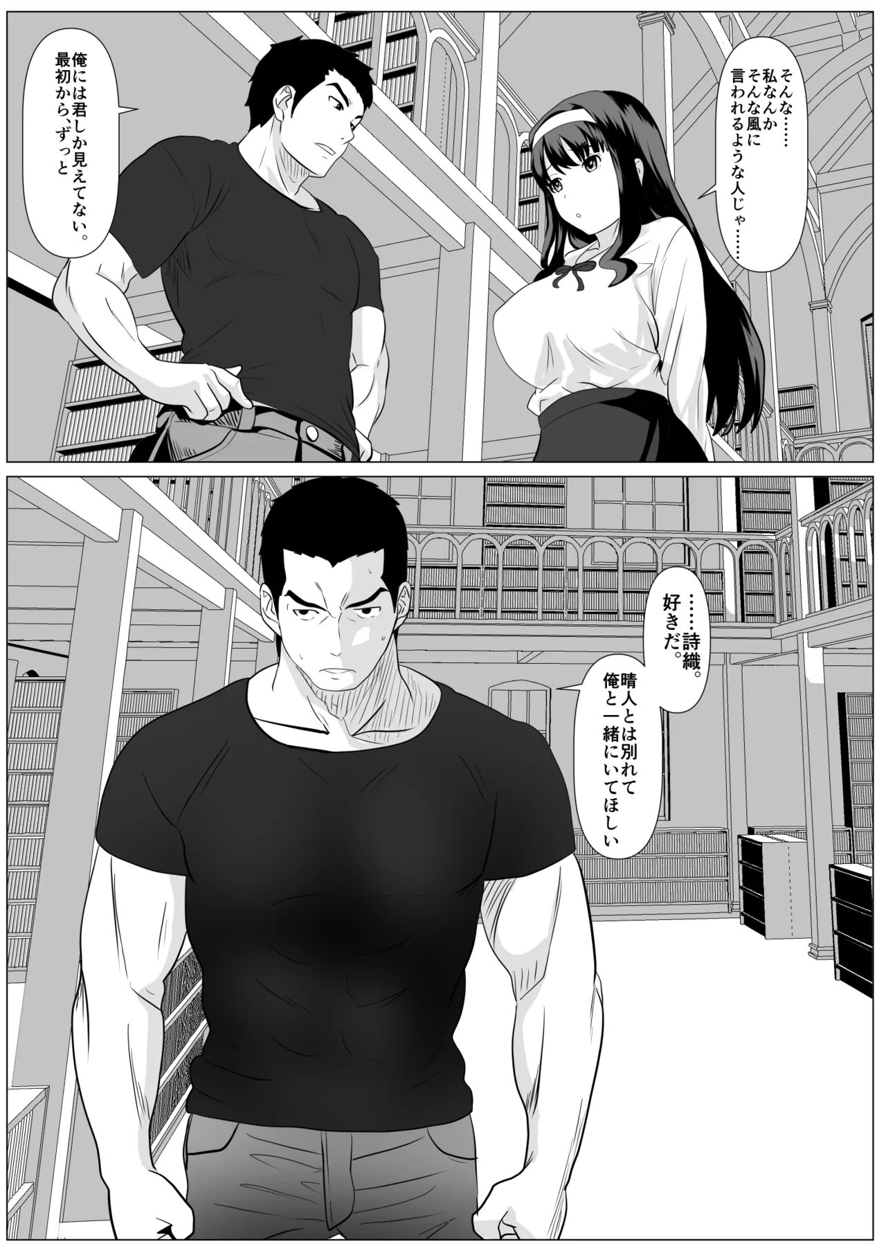 これで最後ですよ Page.15