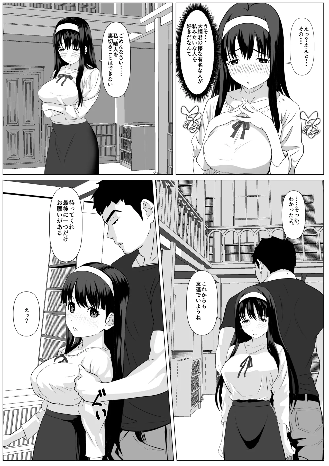 これで最後ですよ Page.16